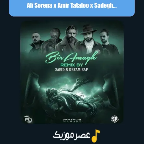 Ali Sorena x Amir Tataloo x Sadegh x Shayea x Naaji-Bi Ramagh