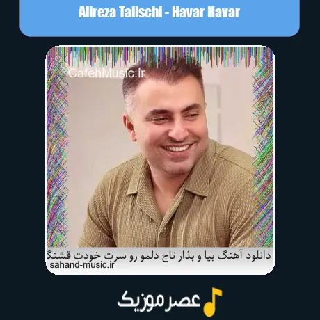 Alireza Talischi-Havar Havar