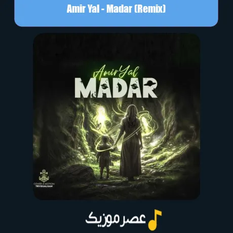 Amir Yal-Madar (Remix)