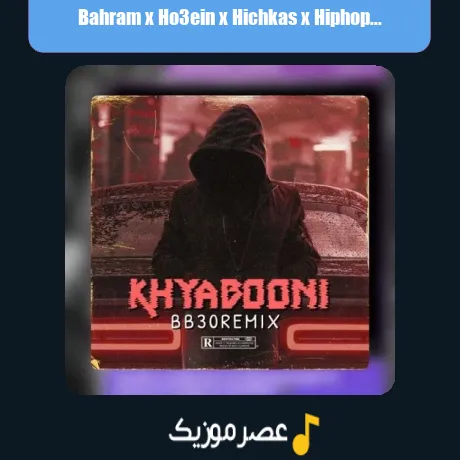 Bahram x Ho3ein x Hichkas x Hiphopologist x Chvrsi x Fadaei-Khiyabooni (Remix)