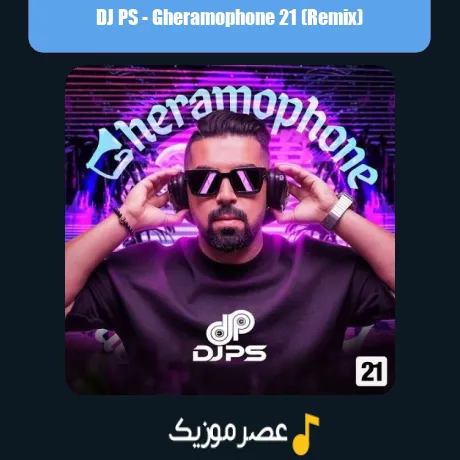 DJ PS-Gheramophone 21 (Remix)