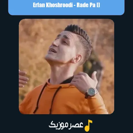 Erfan Khoshroodi-Rade Pa []