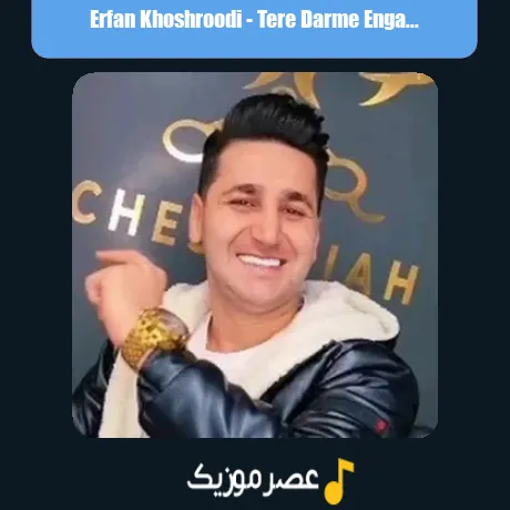 Erfan Khoshroodi-Tere Darme Engar Denyare Darme []