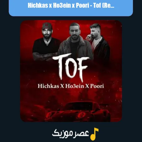 Hichkas x Ho3ein x Poori-Tof (Remix)