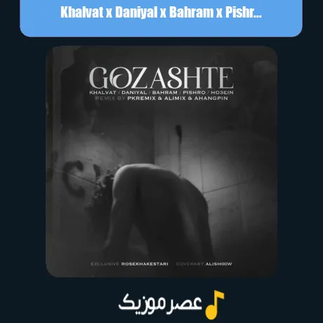 Khalvat x Daniyal x Bahram x Pishro x Ho3ein-Gozasthe (Remix)