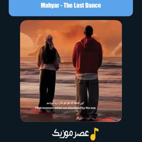 Mahyar-The Last Dance