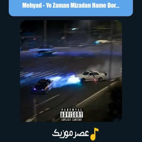 Mehyad-Ye Zaman Mizadan Hame Doram (Remix)