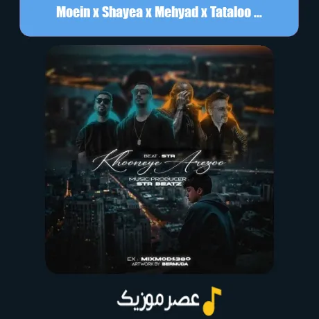 Moein x Shayea x Mehyad x Tataloo-Khooneye Arezoo (Remix)