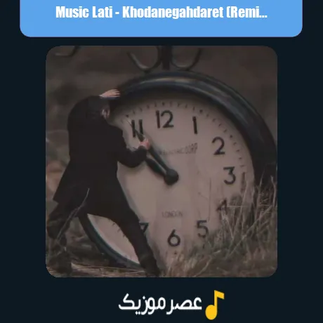 Music Lati-Khodanegahdaret (Remix)