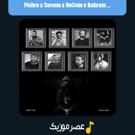 Pishro x Sorena x Ho3ein x Bahram x Hichkas x Sadegh x Putak x Sheya-Lagzesh 2 (Remix)