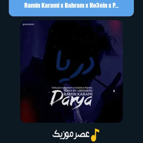 Ramin Karami x Bahram x Ho3ein x Pishro x Tataloo-Darya (Remix)