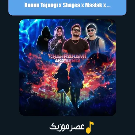 Ramin Tajangi x Shayea x Maslak x Delo-Shahragami (Remix)