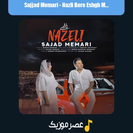 Sajjad Memari-Nazli Bore Eshgh Mo Bi Ghorore