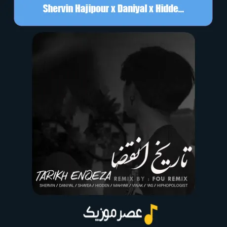 Shervin Hajipour x Daniyal x Hidden x Yas x Shayea x Vinak x Mahyar x Arez-Tarikhe Engheza (Remix)