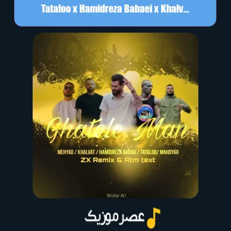 Tataloo x Hamidreza Babaei x Khalvat x Mahdyar x Mehyad-Ghatele Man (Remix)