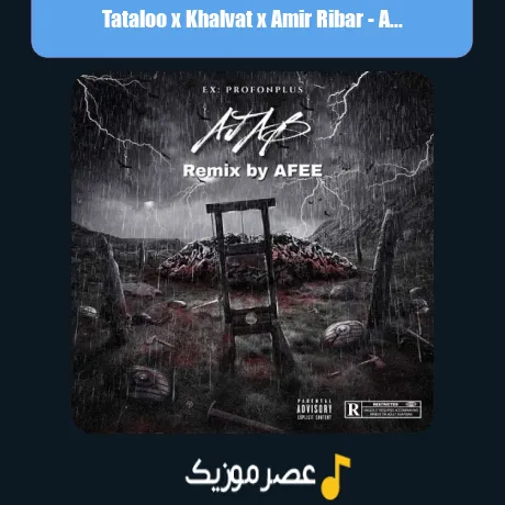 Tataloo x Khalvat x Amir Ribar-Ajab (Remix)