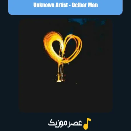 Unknown Artist-Delbar Man