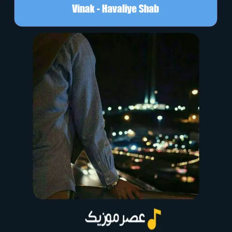 Vinak-Havaliye Shab