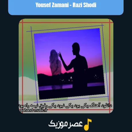 Yousef Zamani-Razi Shodi