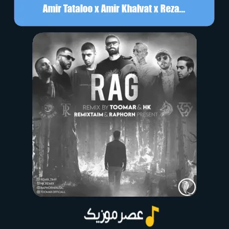 Amir Tataloo x Amir Khalvat x Reza Pishro x Bahram-Rag (Remix)