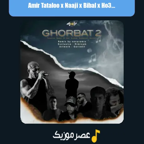 Amir Tataloo x Naaji x Bibal x Ho3ein-Ghorbat 2 (Neva Remix)