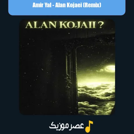 Amir Yal-Alan Kojaei (Remix)