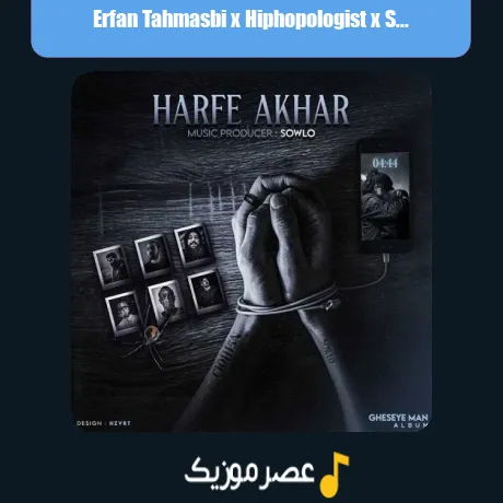 Erfan Tahmasbi x Hiphopologist x Sorena x Tataloo x Farshad x Bahram x Poori-Harfe Akhar (Remix)