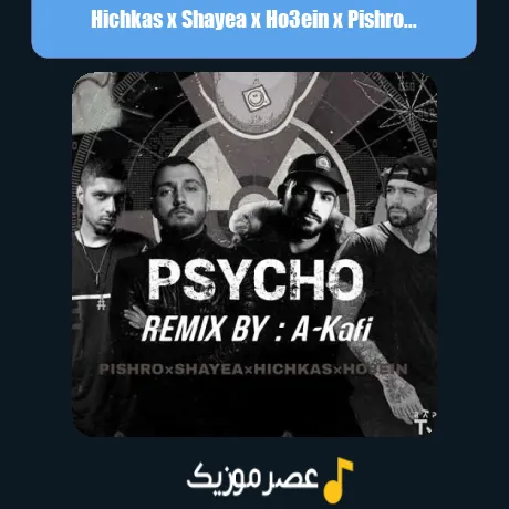 Hichkas x Shayea x Ho3ein x Pishro-Psycho (Remix)