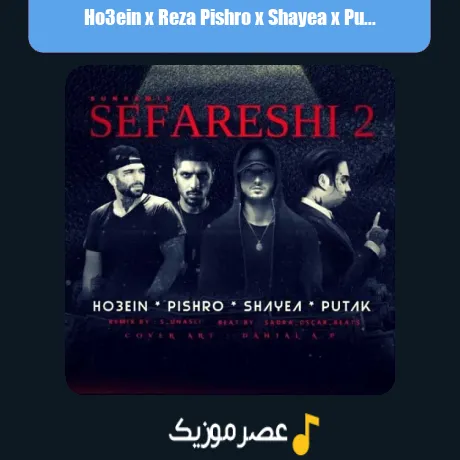 Ho3ein x Reza Pishro x Shayea x Putak-Sefareshi 2 (Remix)