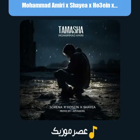 Mohammad Amiri x Shayea x Ho3ein x Sorena-Tamasha (Remix)