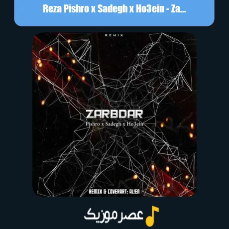 Reza Pishro x Sadegh x Ho3ein-Zarbdar (Remix)