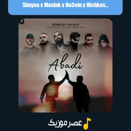 Shayea x Maslak x Ho3ein x Hichkas x Sorena x Farshad-Abadi (Remix)