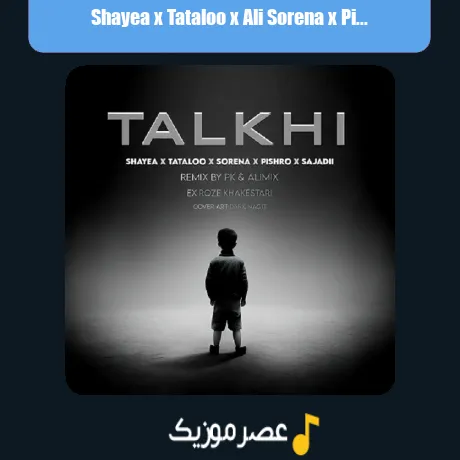 Shayea x Tataloo x Ali Sorena x Pishro-Talkhi (Remix)