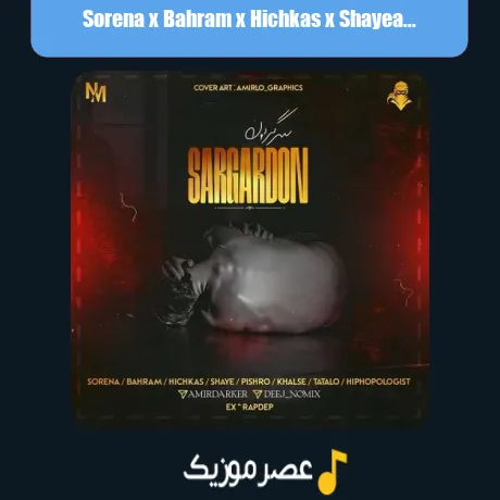 Sorena x Bahram x Hichkas x Shayea x Pishro x Khalse x Tataloo x Hiphopologist-Sargardoon (Remix)