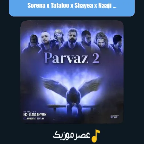 Sorena x Tataloo x Shayea x Naaji x Maslak x Bbal x Salek-Parvaz 2 (Remix)