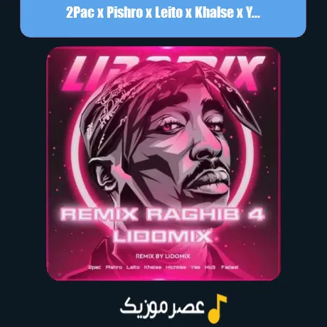 2Pac x Pishro x Leito x Khalse x Yas x Ho3ein-Raghib 4 (Remix)