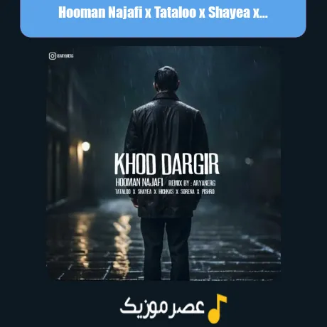 Hooman Najafi x Tataloo x Shayea x Hichkas x Sorena x Pishro-Khod Dargir (Remix)