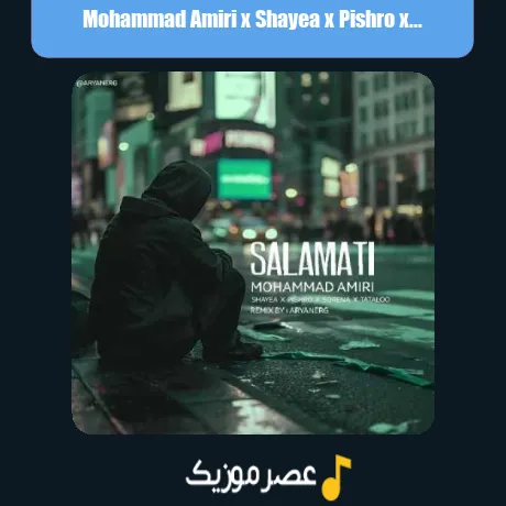 Mohammad Amiri x Shayea x Pishro x Tataloo x Sorena-Salamati (Remix)